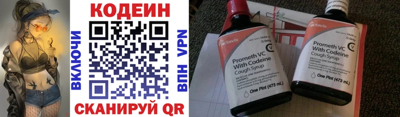 МЕГА зеркало  Дегтярск  darknet клад  Codein Purple Drank 