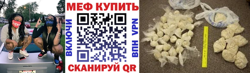 МЯУ-МЯУ VHQ  наркошоп  Дегтярск 