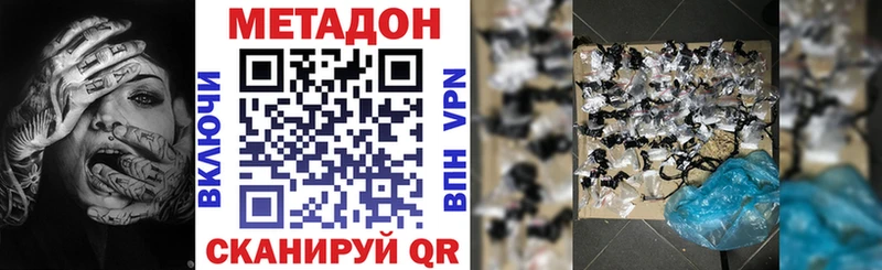МЕТАДОН methadone  Дегтярск 